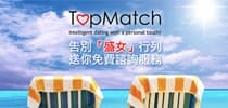 告別「盛女」行列