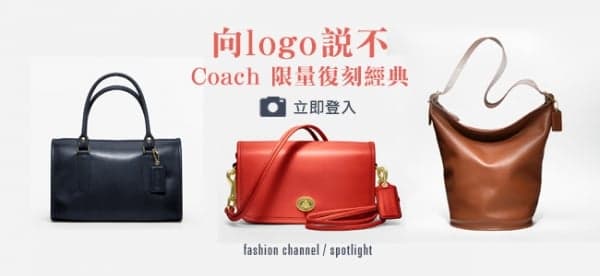 Coach 限量復刻經典