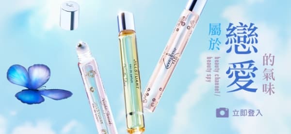 屬於戀愛的氣味