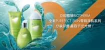 分享評價，贏取BIOTHERM千元大獎！