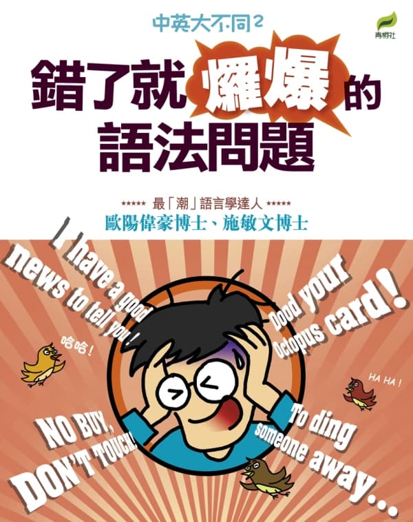 中英大不同2
