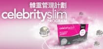 想消滅可惡的脂肪