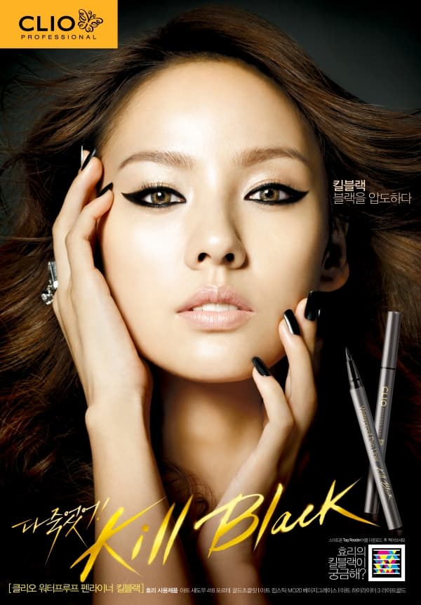 韓妝必備 CLIO 眼線系列登陸