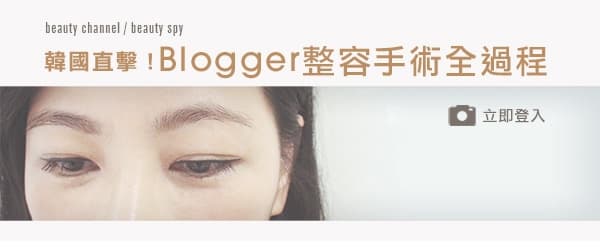 韓國直擊！Blogger 整容手術全過程