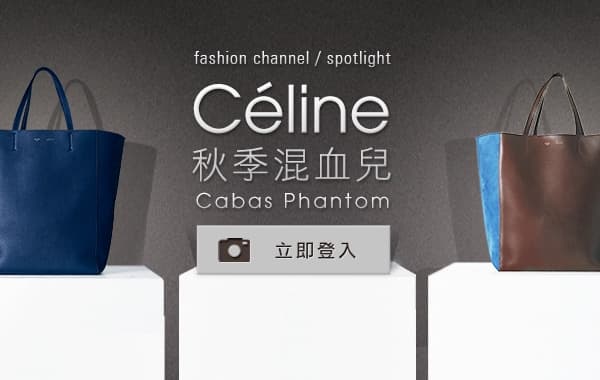 Céline 混血兒 Cabas Phantom