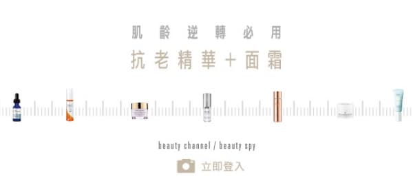 肌齡逆轉必用抗老新品