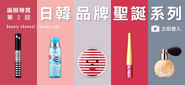編輯導賞第2 回 日韓品牌聖誕系列