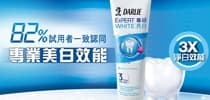 全新黑人專研亮白牙膏 美容blogger 親身分享美齒體驗