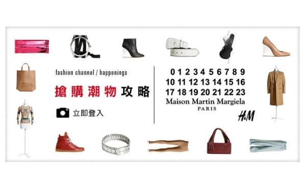 MMM with H&amp;M 搶購潮物攻略