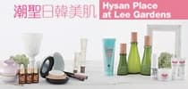 Hysan Place 美容潮聖地：潮聖日韓美肌
