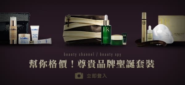 幫你格價   尊貴品牌聖誕套裝
