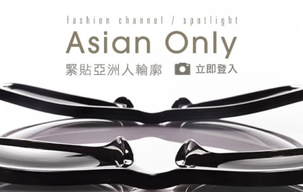 Asian Only 緊貼亞洲人輪廓