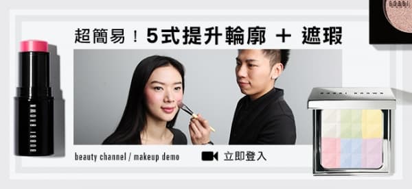 超簡易 5 式提升輪廓 + 遮瑕