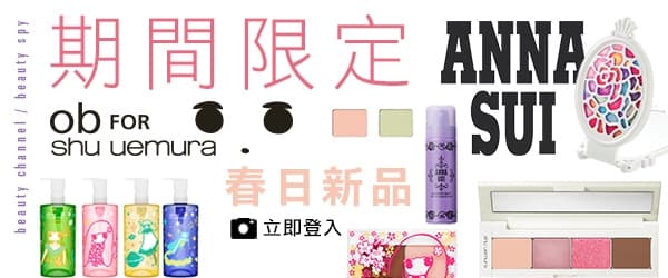 期間限定 春日新品