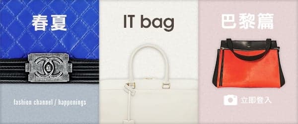 春夏IT bag  巴黎篇