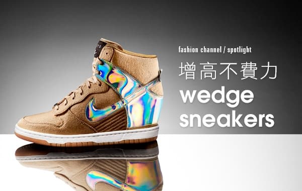 增高不費力 wedge sneakers