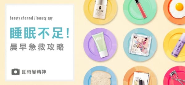 睡眠不足 晨早急救攻略