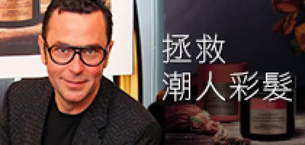 親訪染髮專家 拯救潮人彩髮