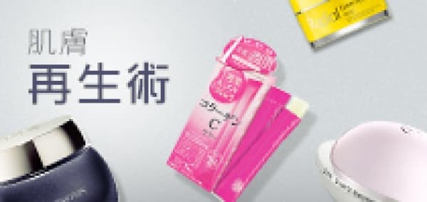 肌膚再生術