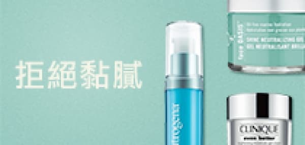 拒絕黏膩 清爽啫喱新品