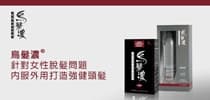針對女性脫髮問題 內服外用打造強健頭髮