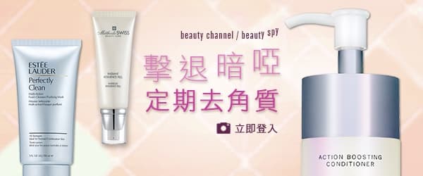 擊退暗啞 定期去角質