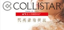 登記體驗意大利No.1纖體專家Collistar 閃亮柔滑美肌