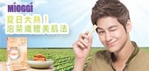 夏日大熱！ 泡菜纖體美肌法