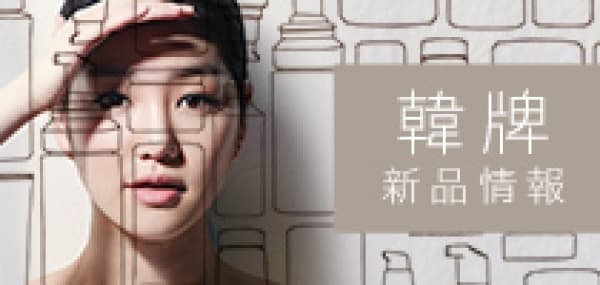 Cremorlab．reskin 韓牌新品情報