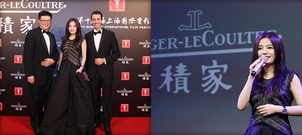 積家 上海慈善拍賣夜