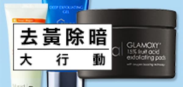 去黃除暗大行動