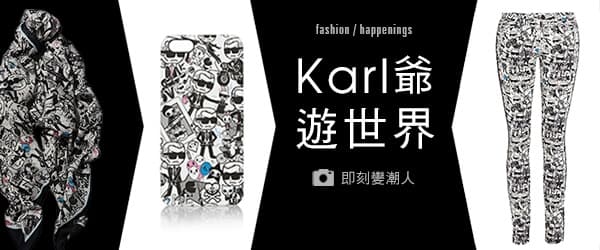 Karl 爺遊世界
