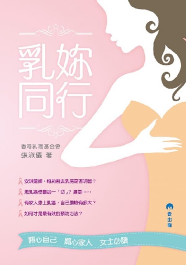 乳你同行