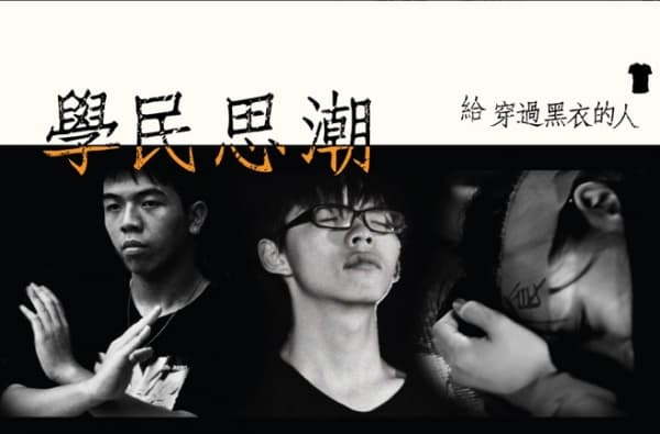 給穿過黑衣的人