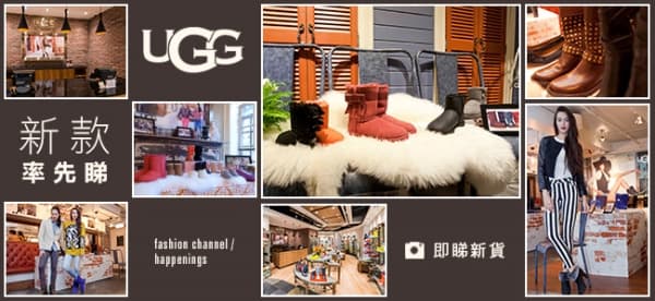 編輯精選 – UGG 秋冬新款率先睇