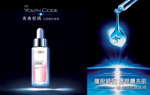 L‘Oreal 8星期亮白奇蹟 Blogger親身力證