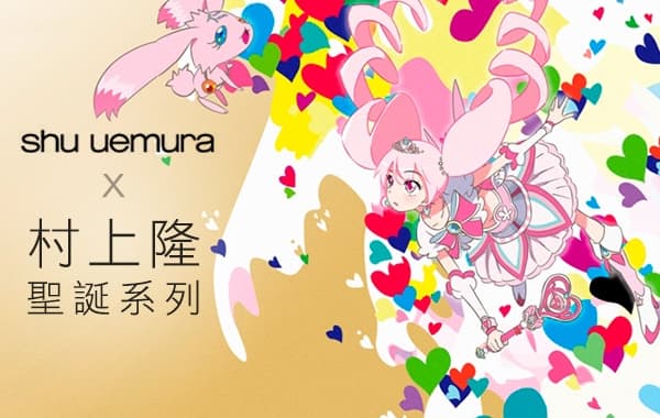 shu uemura x 村上隆聖誕系列