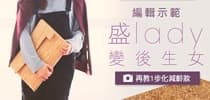 盛lady 變後生女 再教1 步化減齡妝