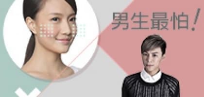 男生最怕！港女式化妝 (1) 胭脂篇