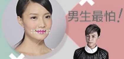 男生最怕！港女式化妝 (2) 唇彩篇