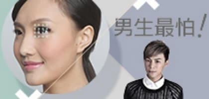 男生最怕！港女式化妝 (5) 假睫毛篇
