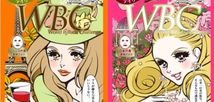 新品速報 – 美肌一族漫畫面膜