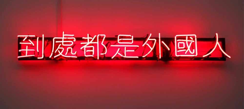 可能這才是最local 的文化足跡