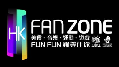 潮玩！HK FAN ZONE 中環新海濱嘉年華