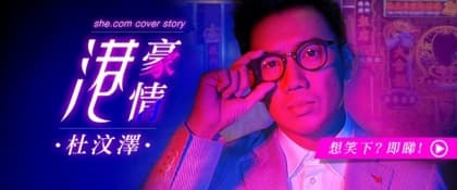 精采預告！杜汶澤‧港呢啲專訪