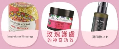 玫瑰護膚的神奇功效