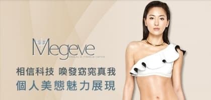 相信科技 喚發窈窕真我