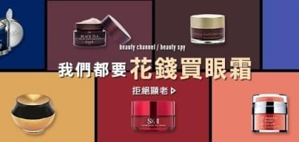 拒絕顯老！我們都要花錢買眼霜