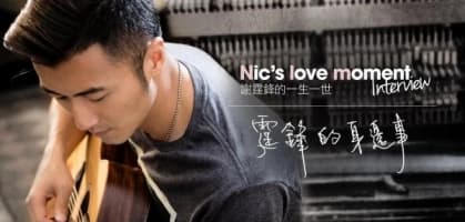 霆鋒幾時開演唱會？即睇8 月專訪