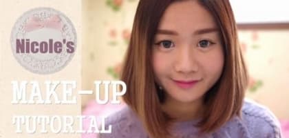 韓妝✿NicNic教你韓妝小技巧馬上變身溫柔韓妞✿